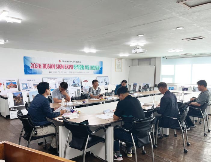 2026 부산사인엑스포 창작모형 부문 사전심사 현장